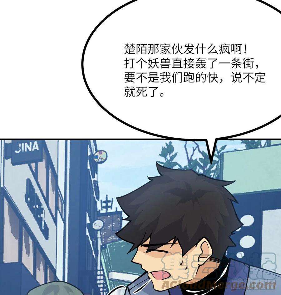 签到30天一拳爆星38话 这不对