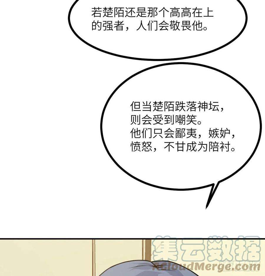 签到30天一拳爆星38话 这不对