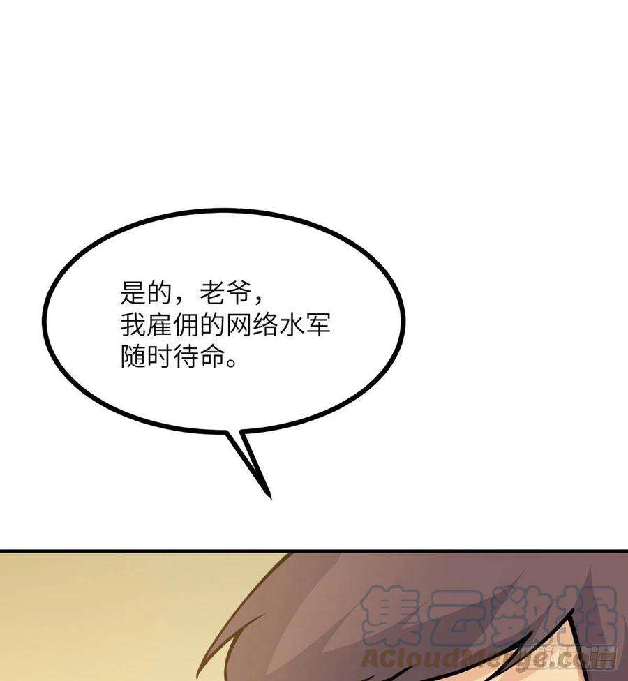 签到30天一拳爆星38话 这不对