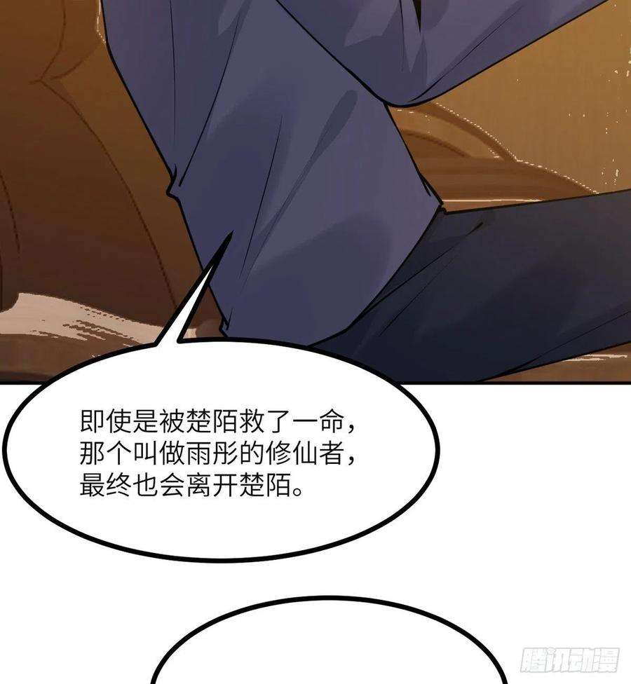 签到30天一拳爆星38话 这不对