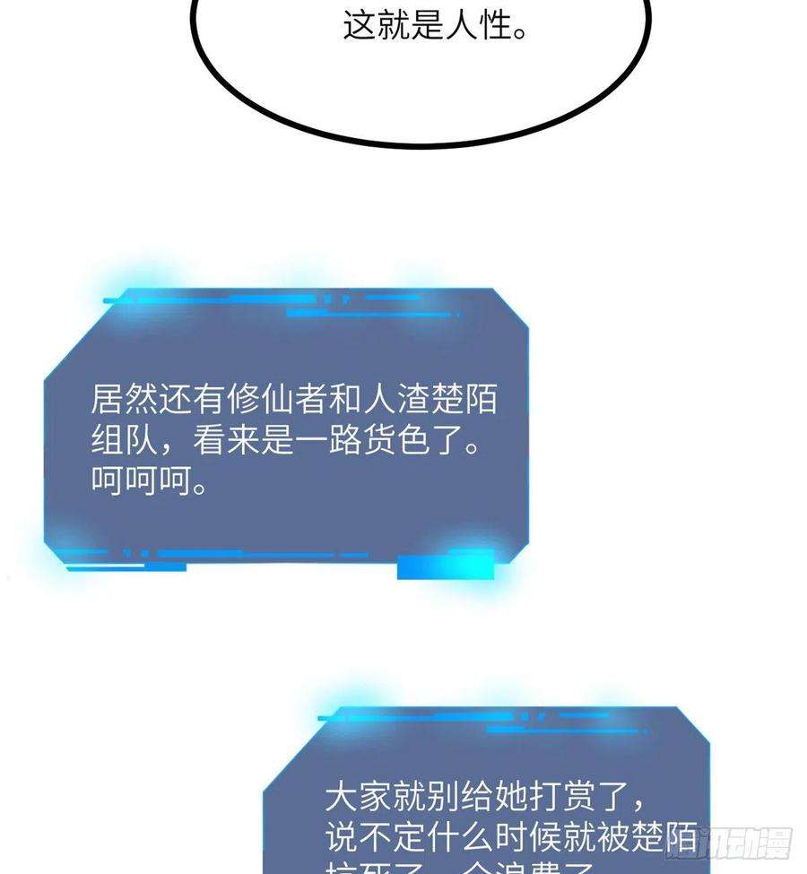 签到30天一拳爆星38话 这不对