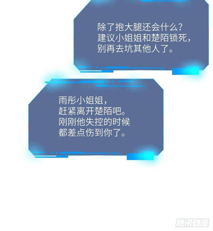 签到30天一拳爆星38话 这不对