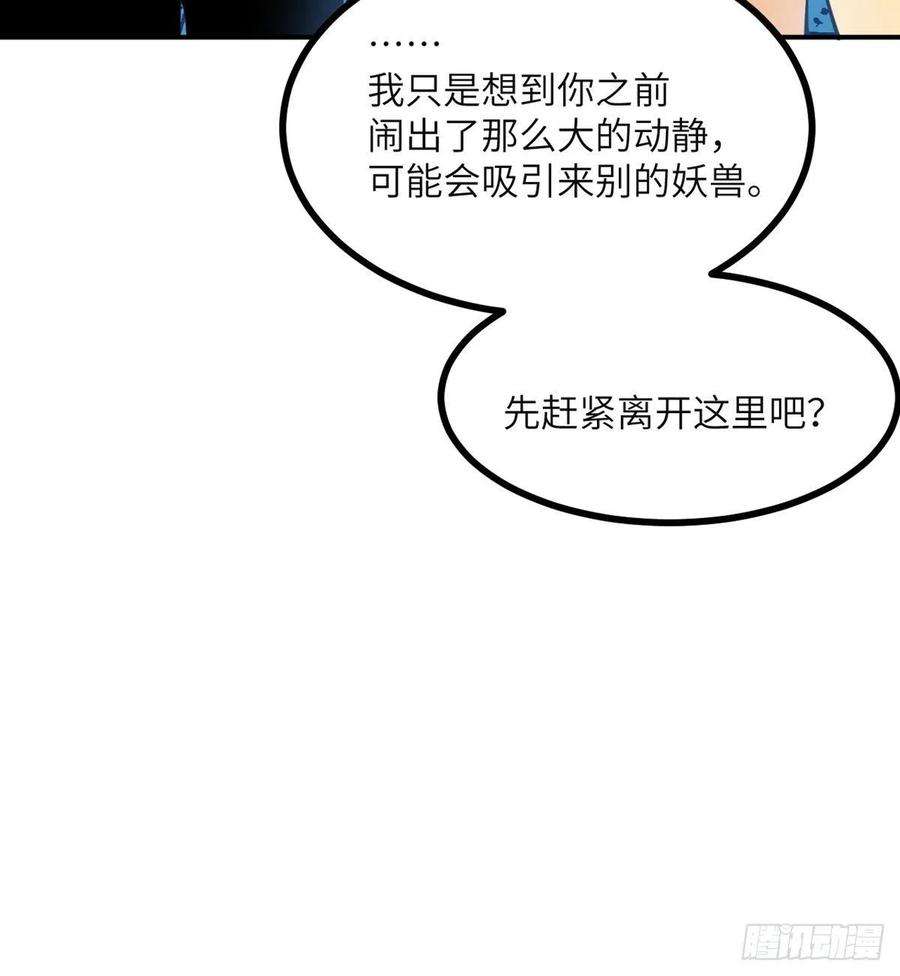 签到30天一拳爆星38话 这不对