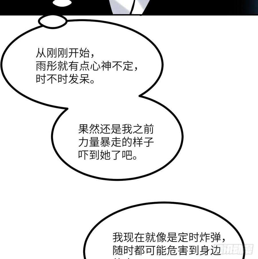 签到30天一拳爆星38话 这不对