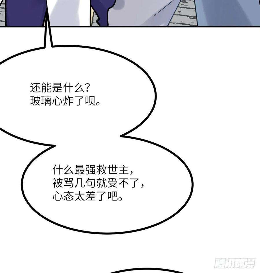 签到30天一拳爆星38话 这不对