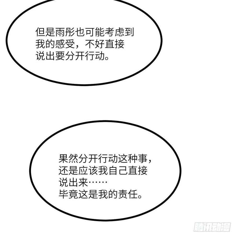 签到30天一拳爆星38话 这不对