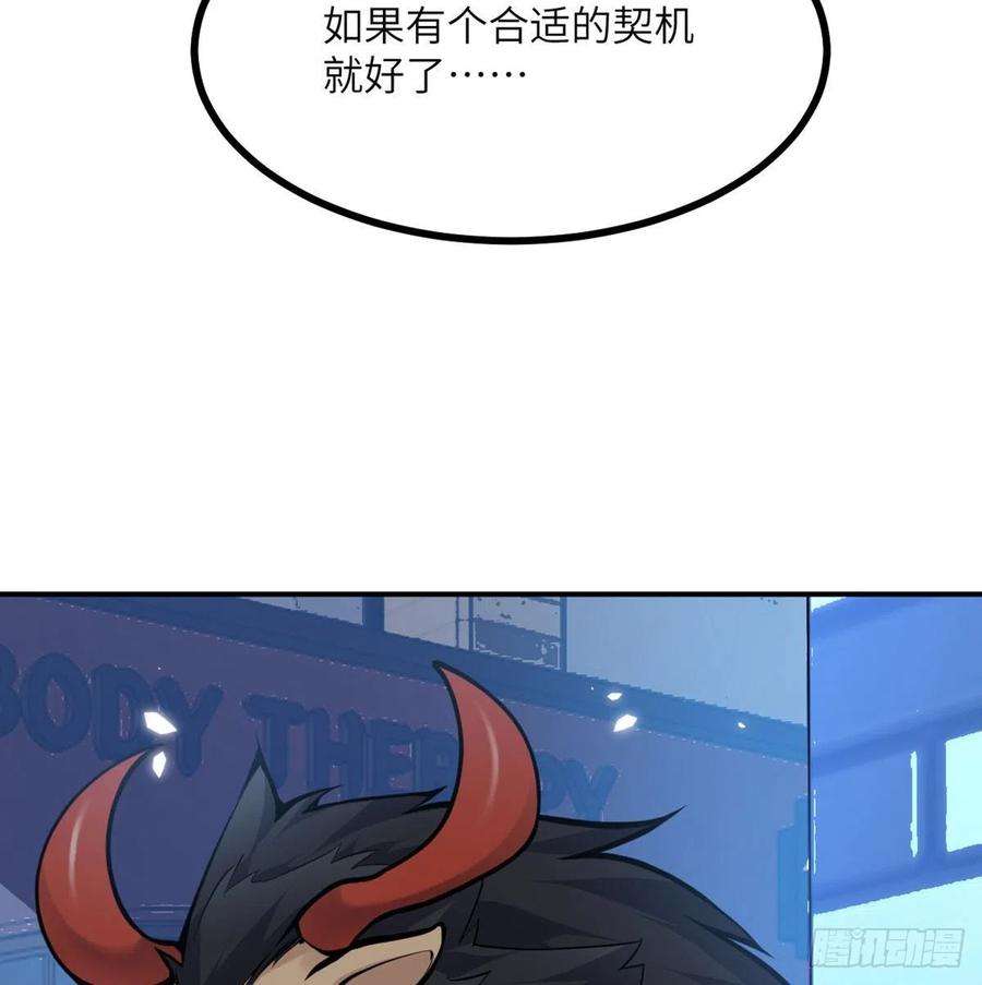 签到30天一拳爆星38话 这不对
