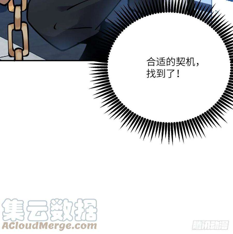 签到30天一拳爆星38话 这不对
