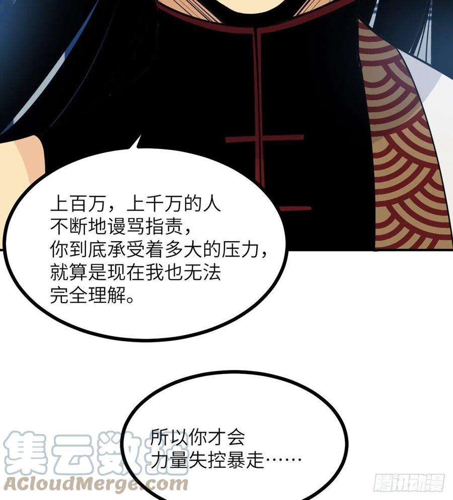 签到30天一拳爆星38话 这不对