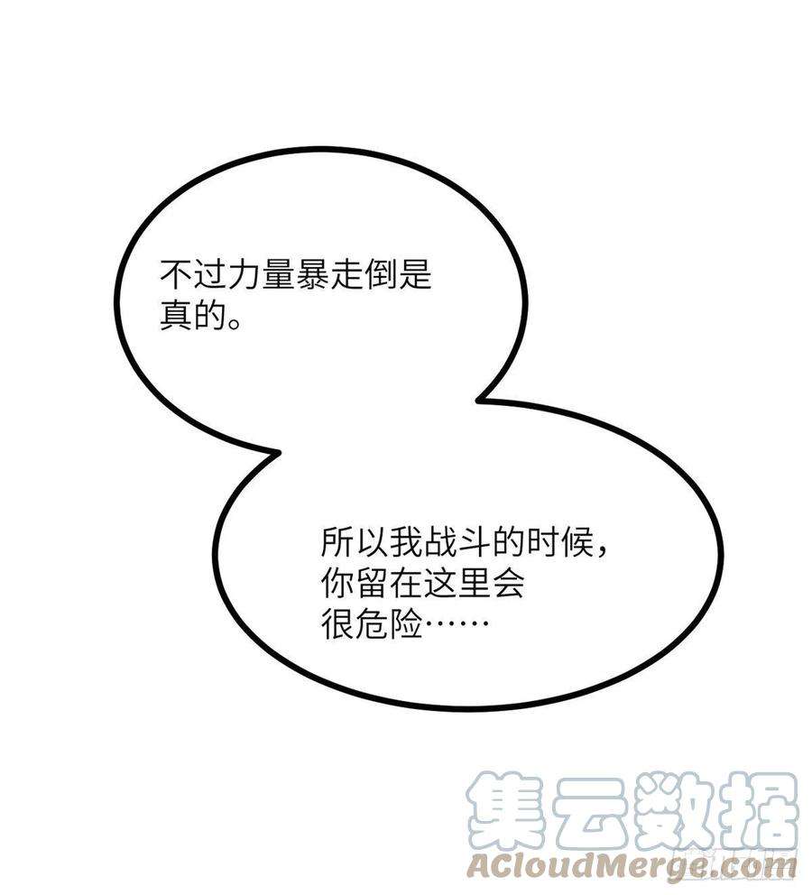 签到30天一拳爆星38话 这不对