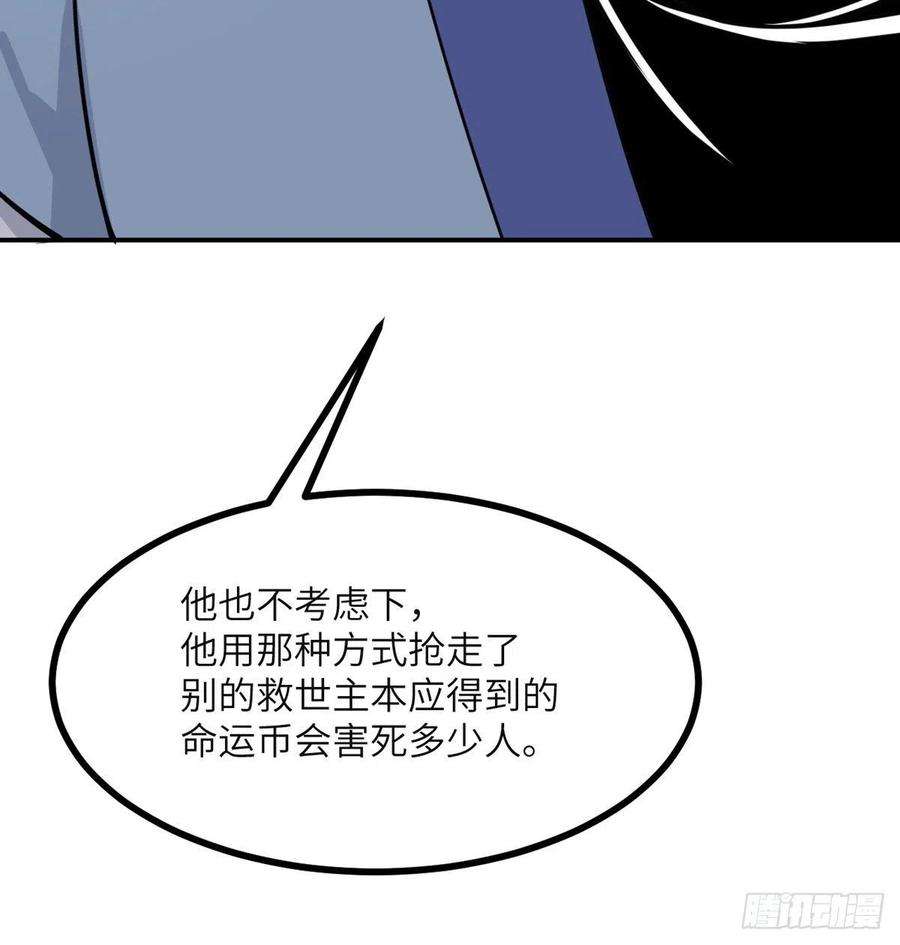 签到30天一拳爆星38话 这不对