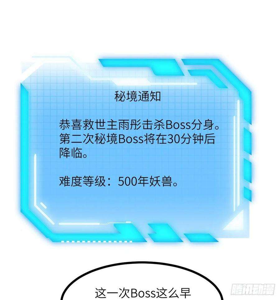 签到30天一拳爆星40话 挑战