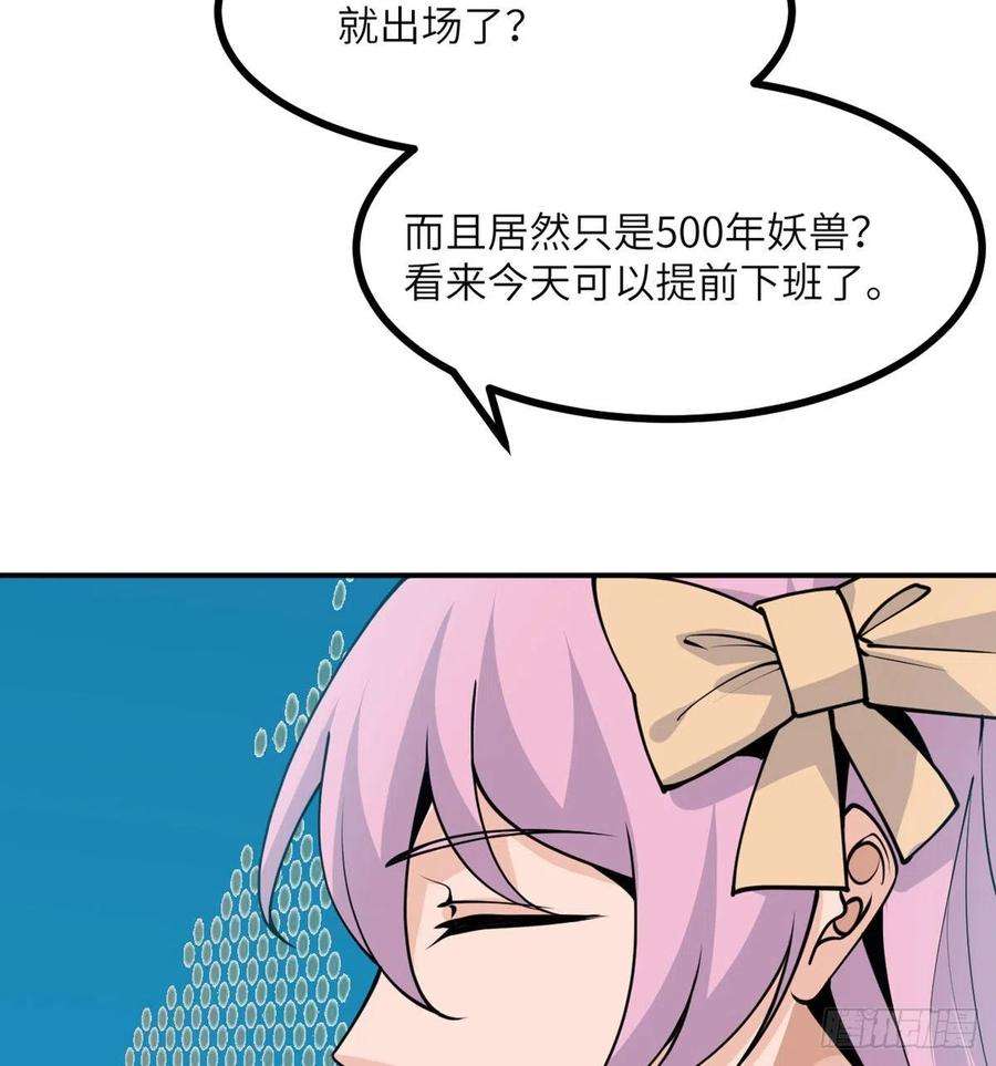 签到30天一拳爆星40话 挑战