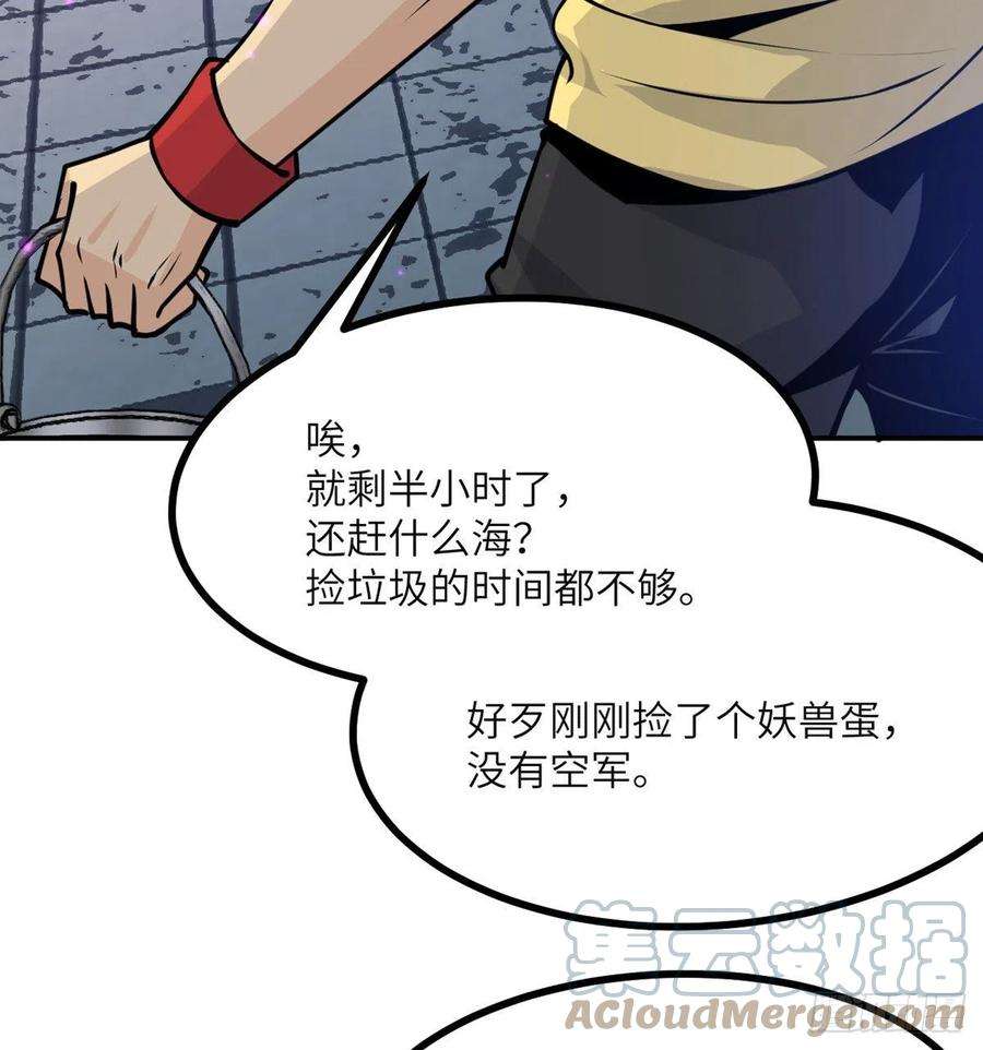 签到30天一拳爆星40话 挑战