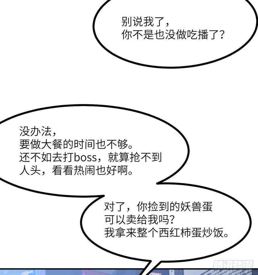 签到30天一拳爆星40话 挑战