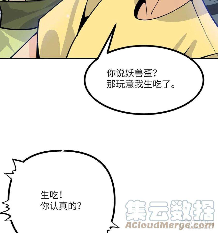 签到30天一拳爆星40话 挑战
