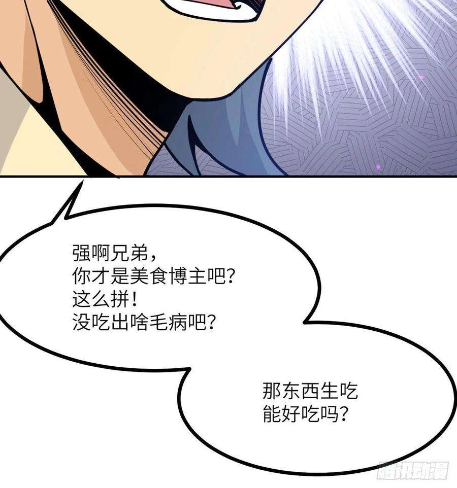 签到30天一拳爆星40话 挑战