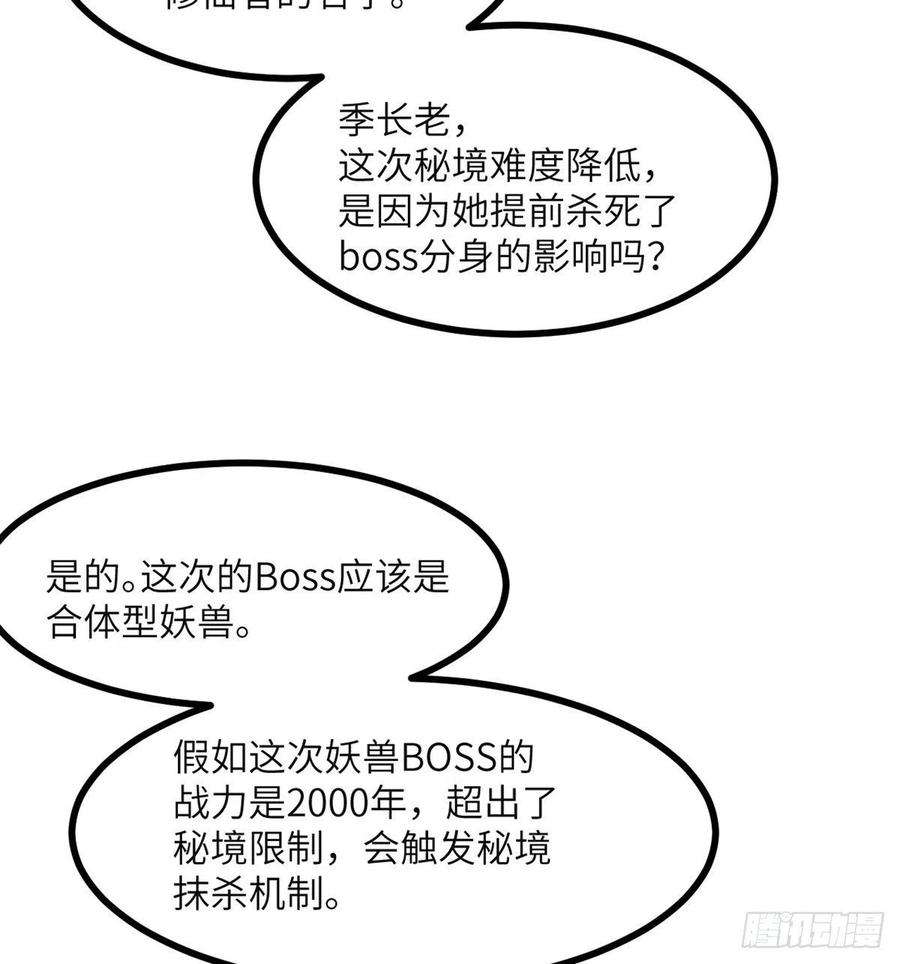 签到30天一拳爆星40话 挑战