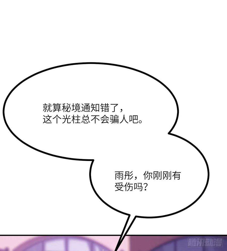 签到30天一拳爆星40话 挑战