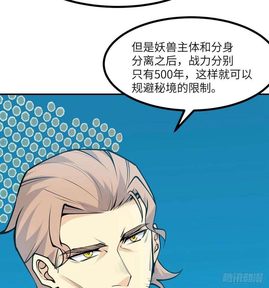 签到30天一拳爆星40话 挑战