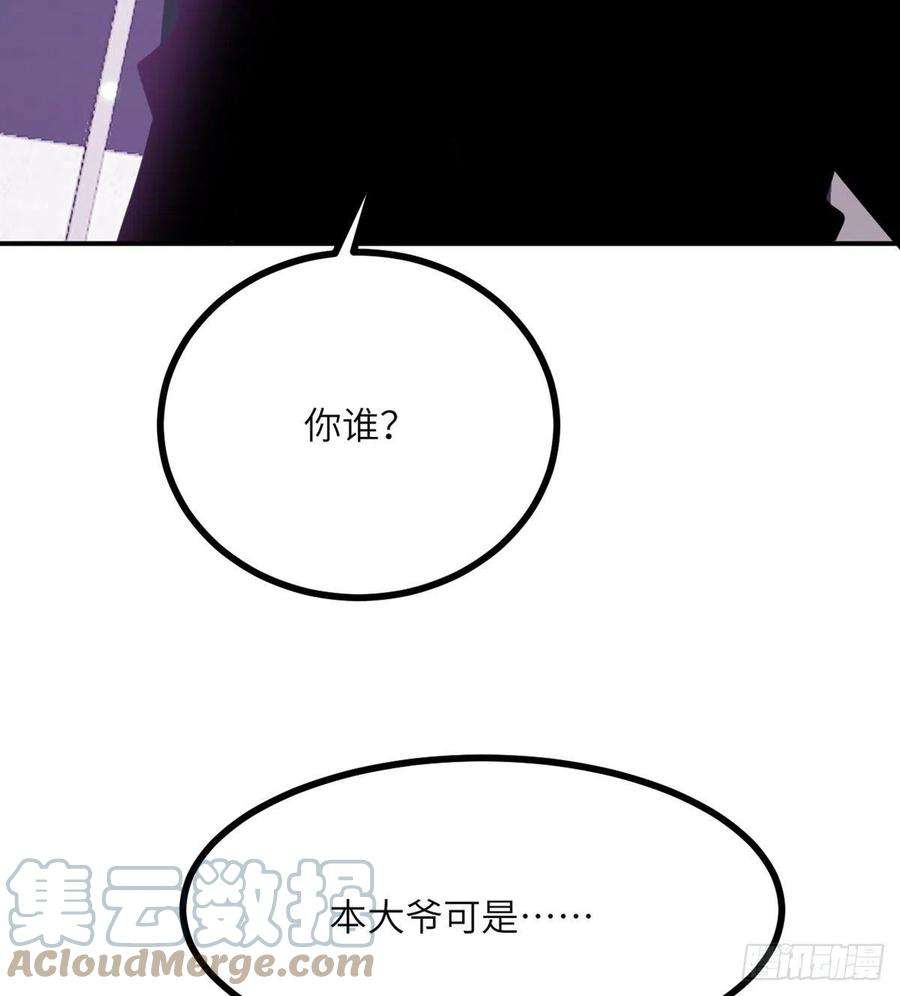 签到30天一拳爆星40话 挑战
