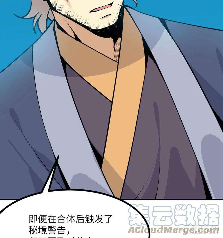 签到30天一拳爆星40话 挑战