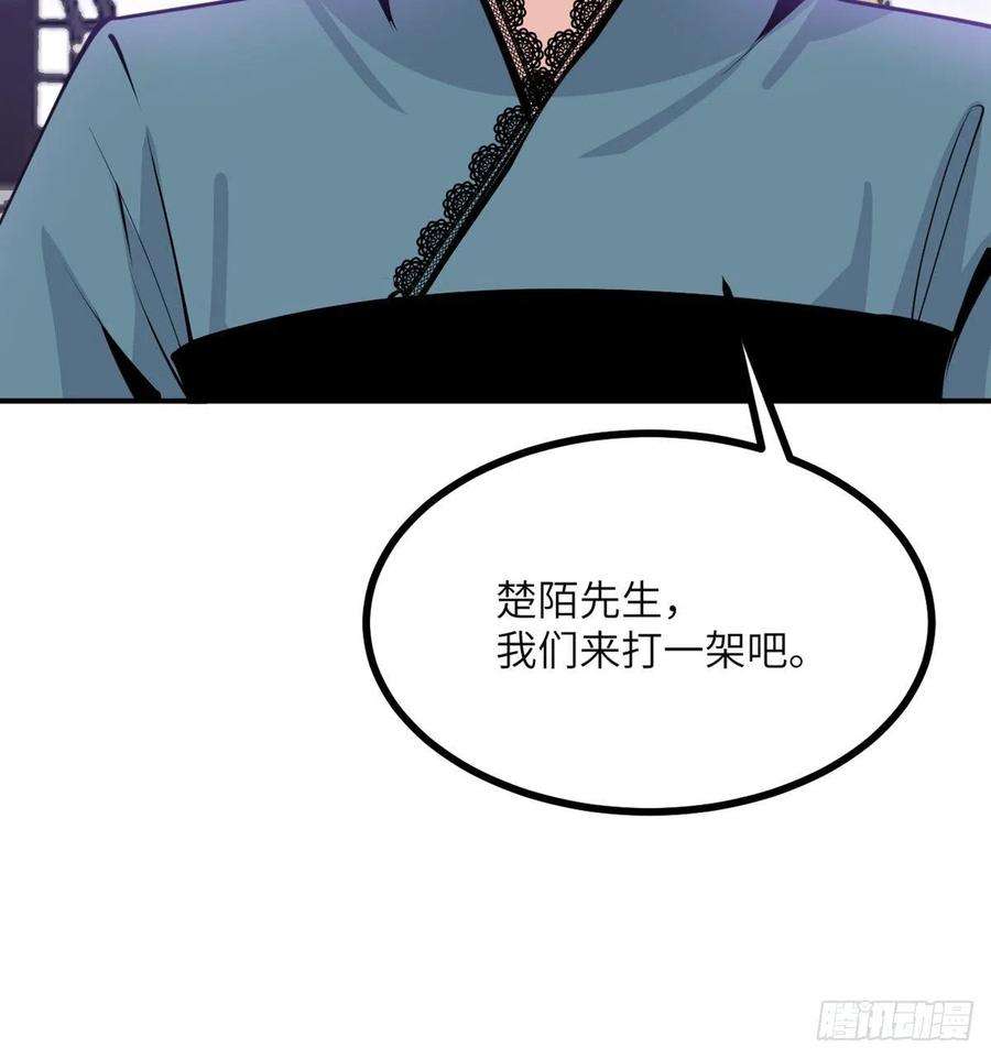 签到30天一拳爆星40话 挑战