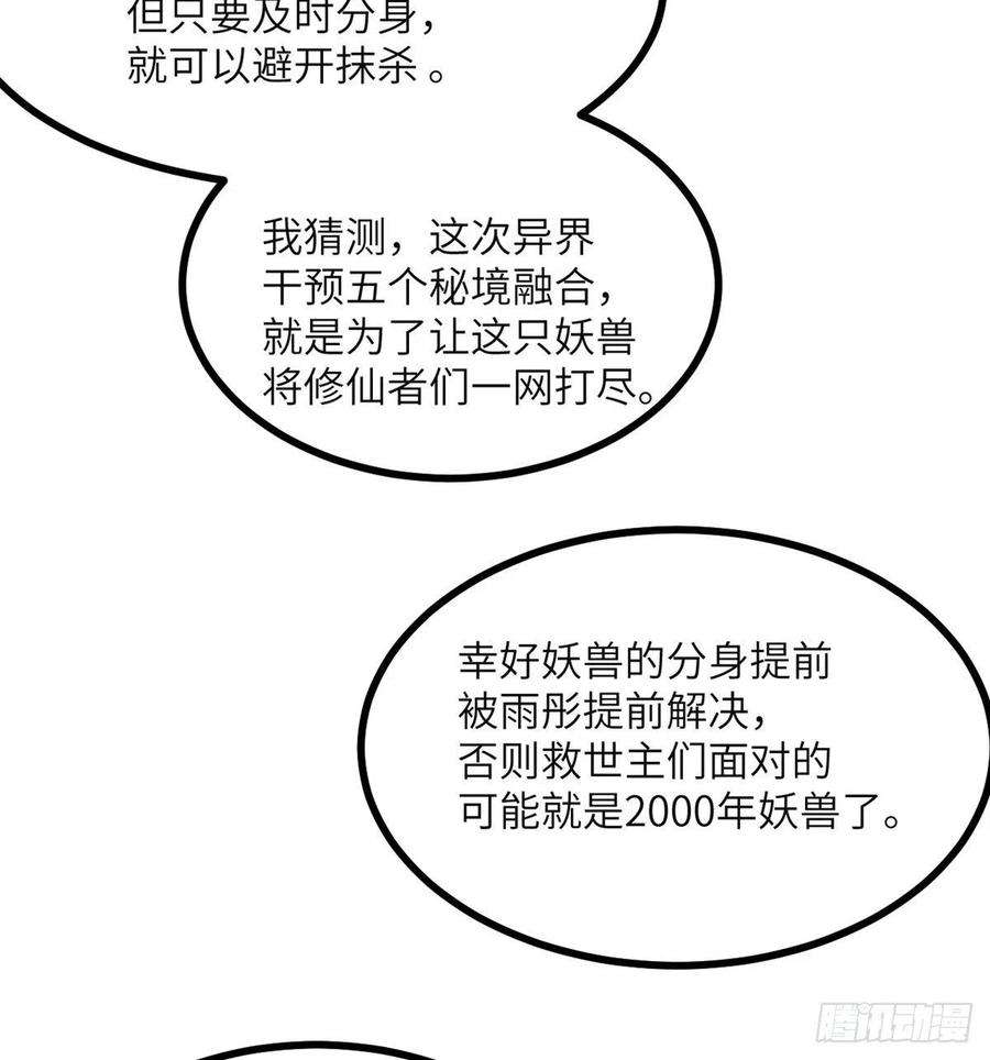 签到30天一拳爆星40话 挑战