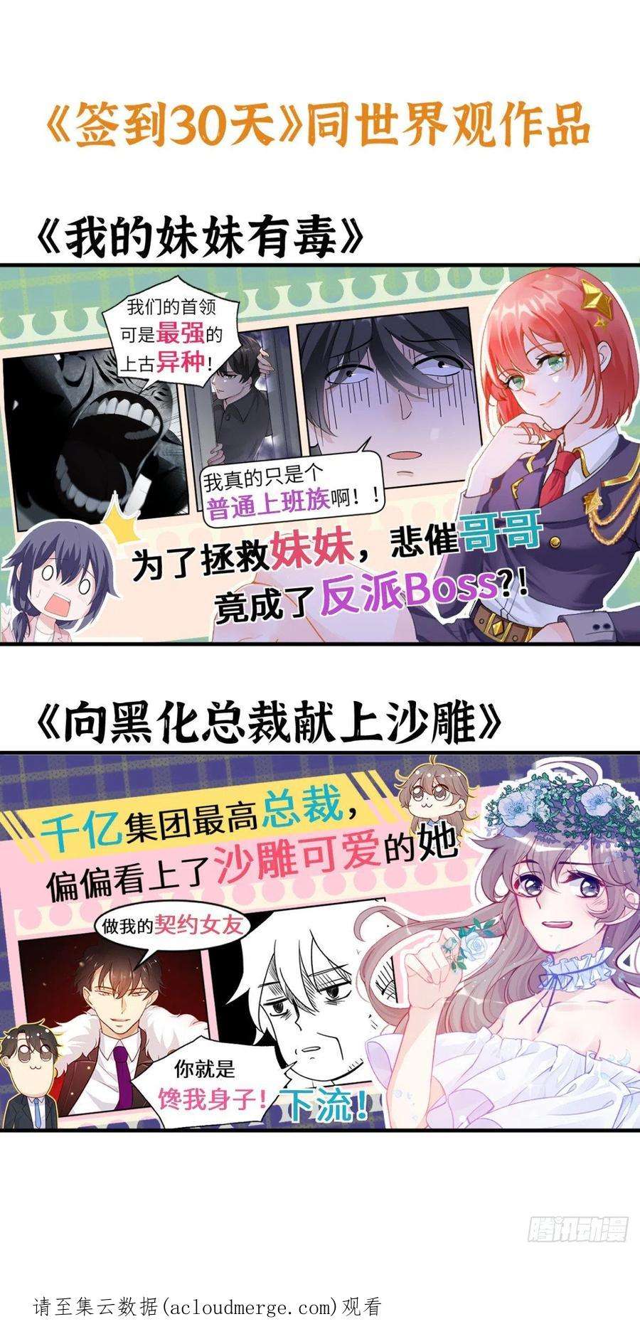 签到30天一拳爆星40话 挑战