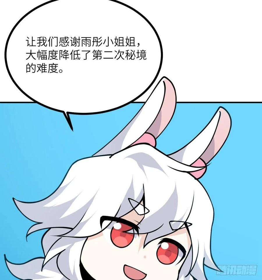 签到30天一拳爆星40话 挑战