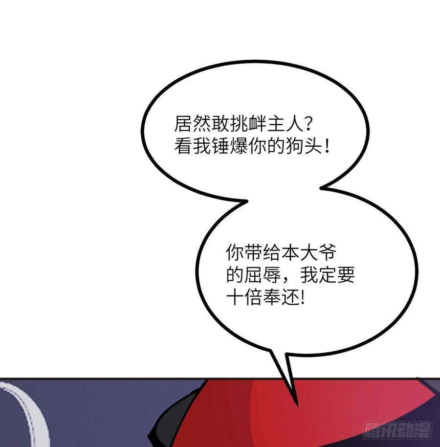 签到30天一拳爆星42话 巨斧