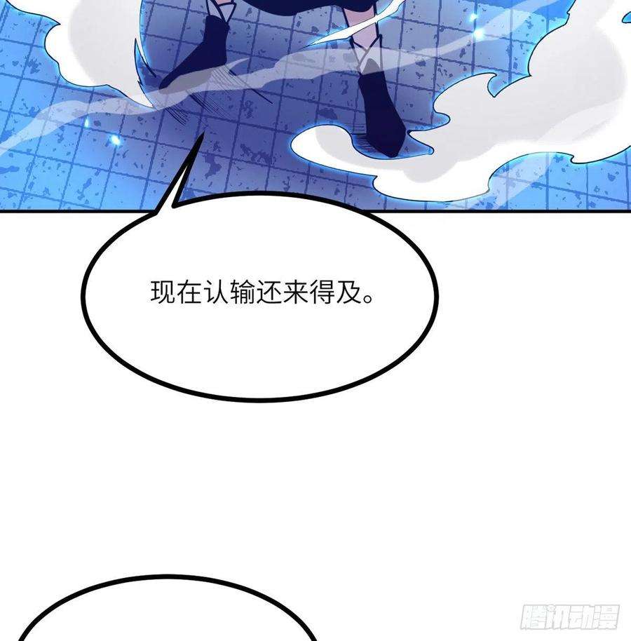 签到30天一拳爆星42话 巨斧