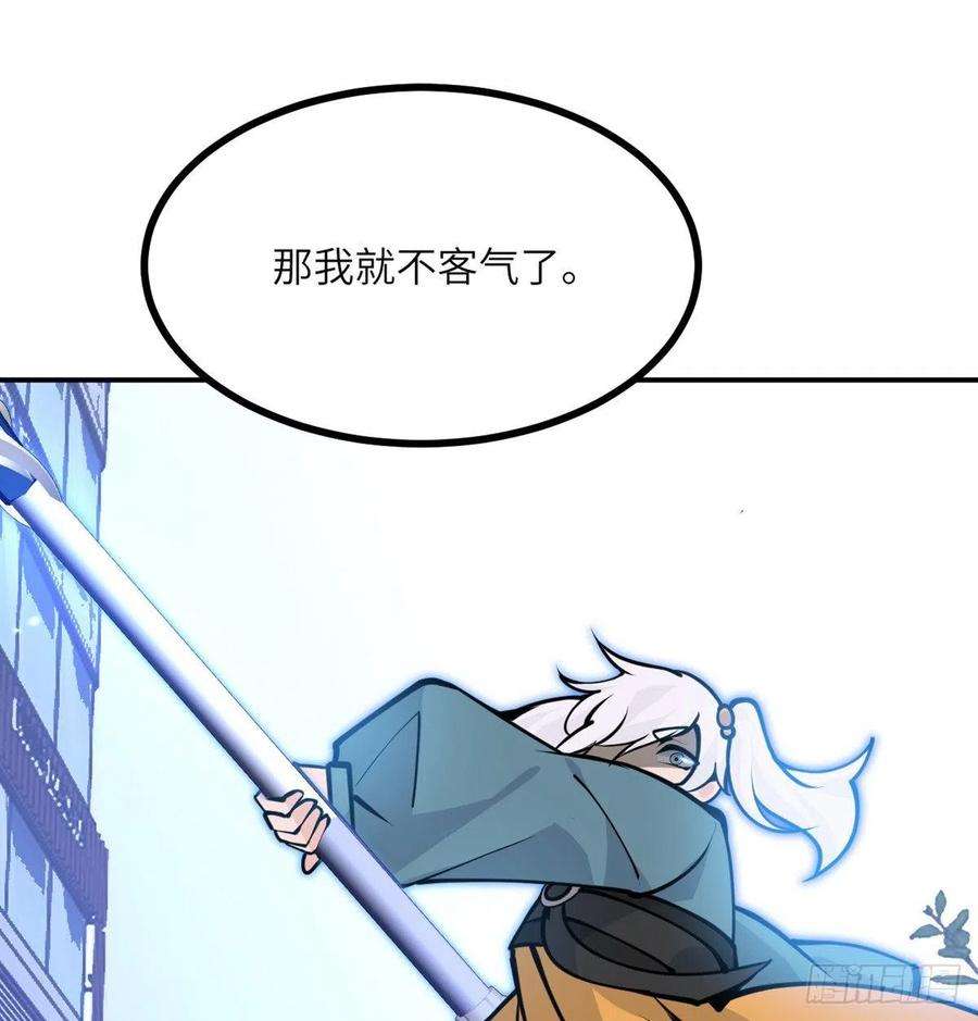 签到30天一拳爆星42话 巨斧