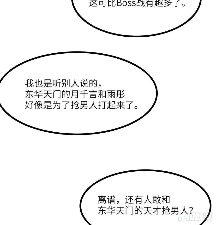 签到30天一拳爆星42话 巨斧