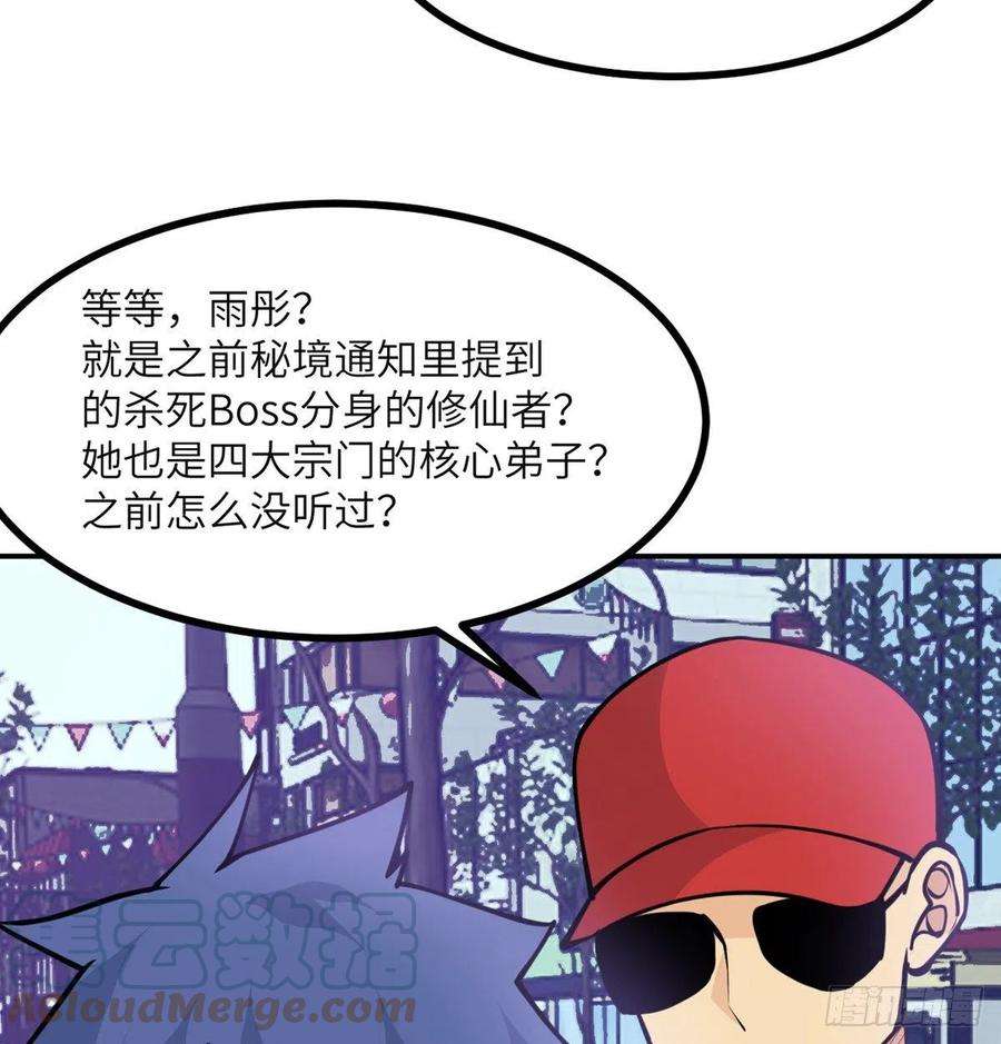 签到30天一拳爆星42话 巨斧