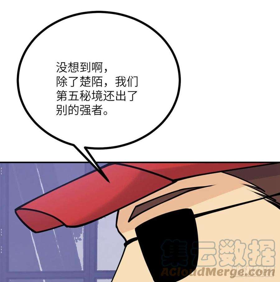 签到30天一拳爆星42话 巨斧