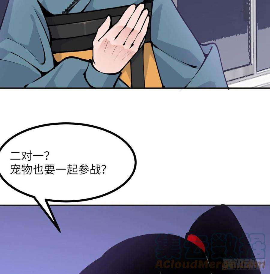 签到30天一拳爆星42话 巨斧