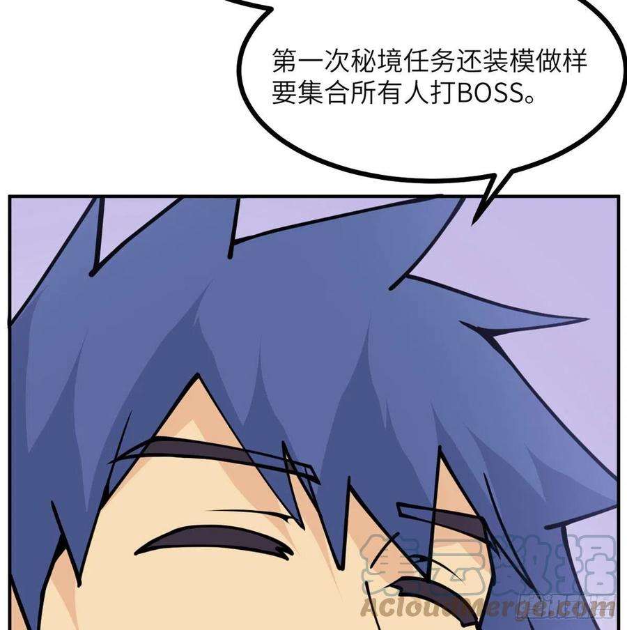 签到30天一拳爆星42话 巨斧
