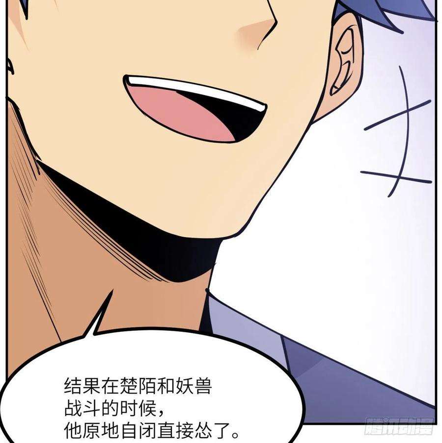 签到30天一拳爆星42话 巨斧