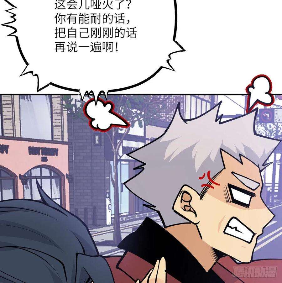 签到30天一拳爆星42话 巨斧