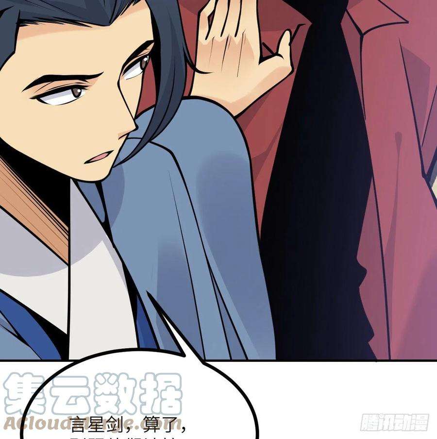签到30天一拳爆星42话 巨斧