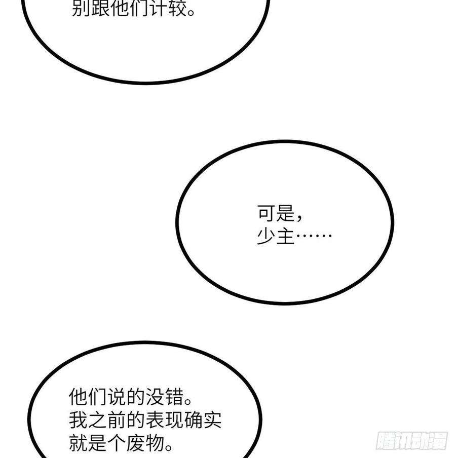 签到30天一拳爆星42话 巨斧