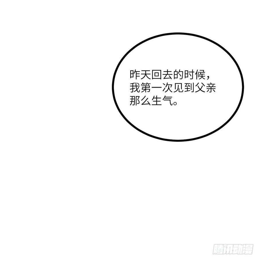 签到30天一拳爆星42话 巨斧