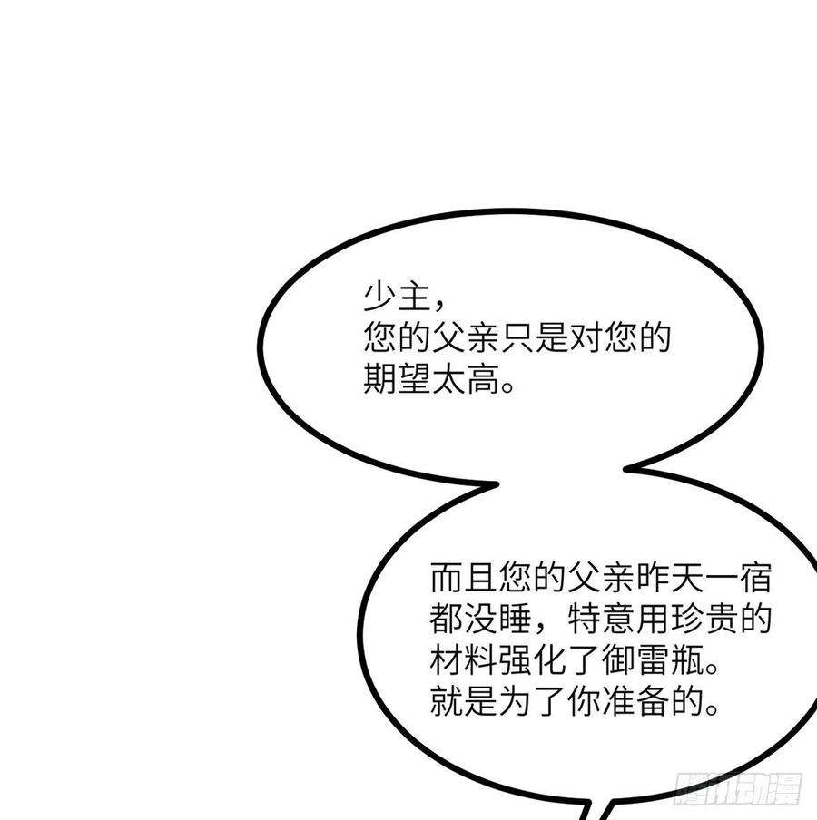 签到30天一拳爆星42话 巨斧