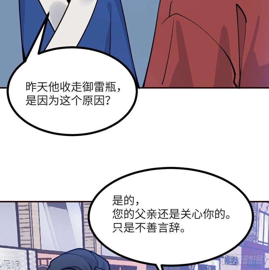 签到30天一拳爆星42话 巨斧