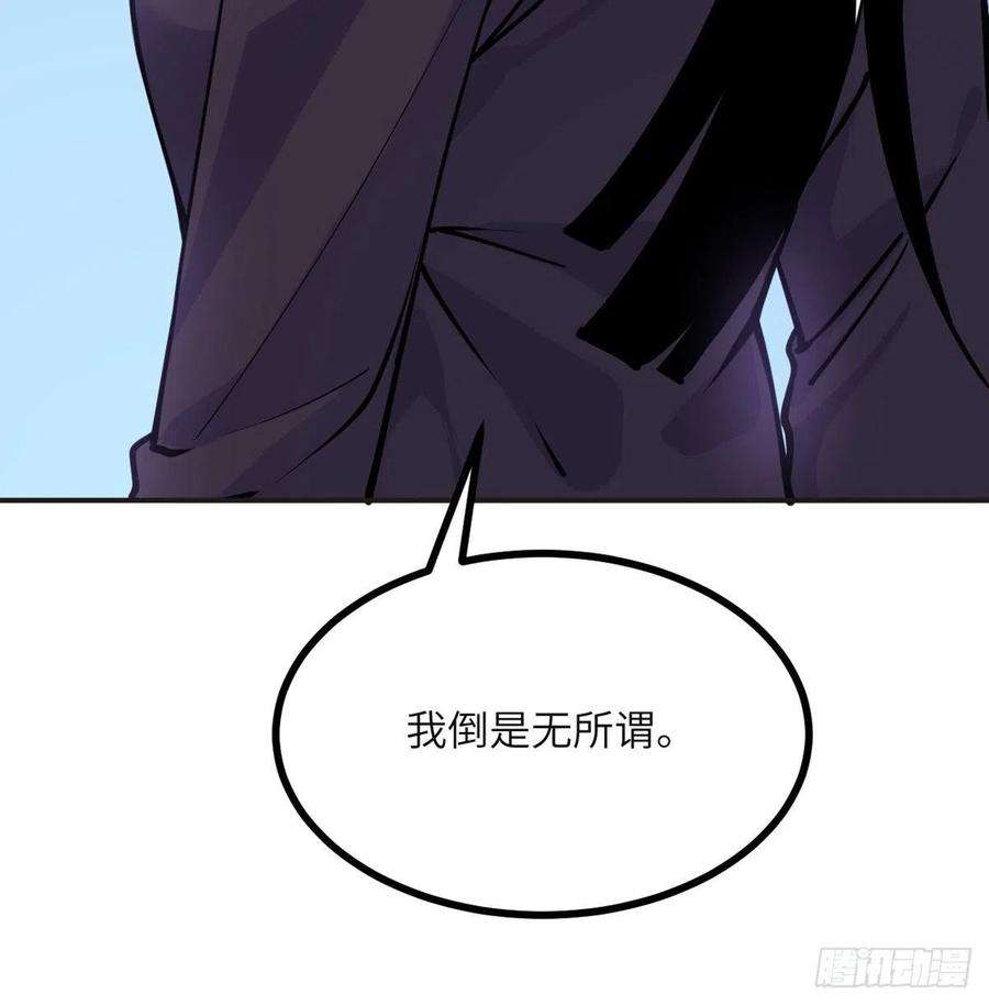 签到30天一拳爆星42话 巨斧