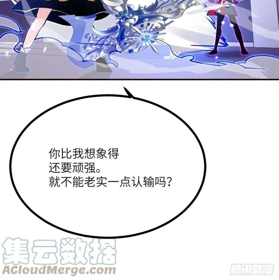 签到30天一拳爆星42话 巨斧