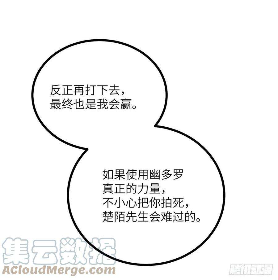 签到30天一拳爆星42话 巨斧