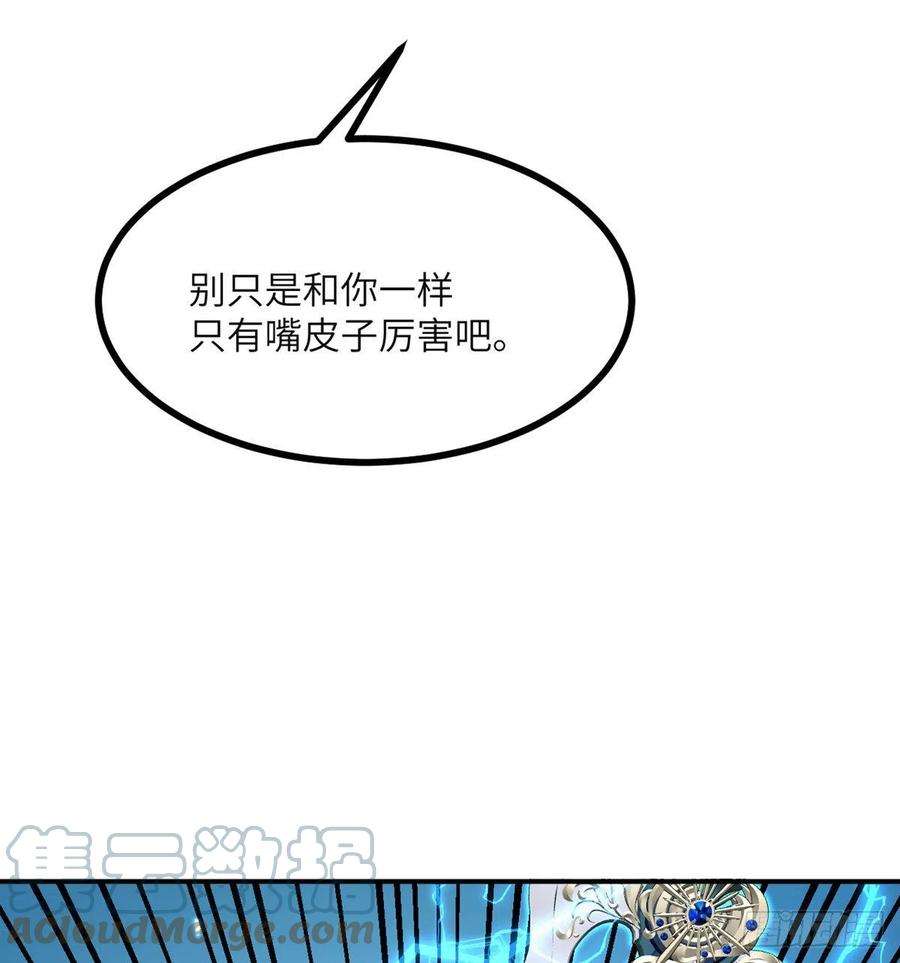 签到30天一拳爆星42话 巨斧