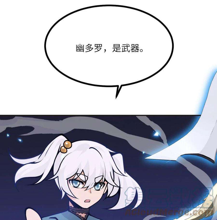 签到30天一拳爆星42话 巨斧